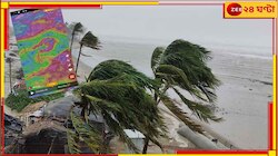 রবিবারেই ল্যান্ডফল রিমালের, ১১০ থেকে ১২০ কিমি বেগে আছড়ে পড়বে সুন্দরবন এলাকায়!