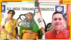 সন্দেশখালির ঘটনা সাজানো, প্রাক্তন বিজেপি নেত্রীর অডিয়ো ক্লিপ প্রকাশ করে দাবি তৃণমূ