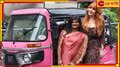 সংসার টানতে চালান টোটো, বিশ্বের দরবারে সম্মানিত হতদরিদ্র আরতি...