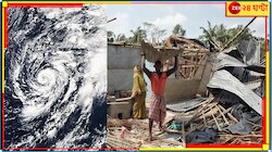 আসছে ভয়ংকর ঘূর্ণিঝড় রিমাল! বাঁধ ভাঙার আতঙ্কে প্রহর গুনছে সুন্দরবন...