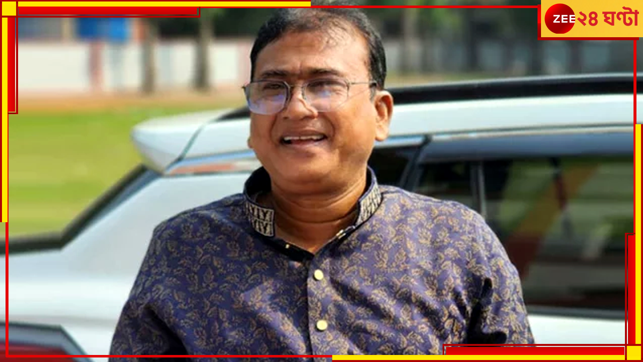 Bangladesh MP Murder: আগেও ২ বার খুনের চেষ্টা, তৃতীয়বার নৃশংসতায় নতুন মাত্রা যোগ করল আনোয়ারুলের খুনিরা Bangladesh MP Murder: আগেও ২ বার খুনের চেষ্টা, তৃতীয়বার নৃশংসতায় নতুন মাত্রা যোগ করল আনোয়ারুলের খুনিরা