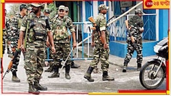 ভোটের লাইনে এবার মহিলাকে 'যৌন হেনস্থা' কেন্দ্রীয় বাহিনীর!