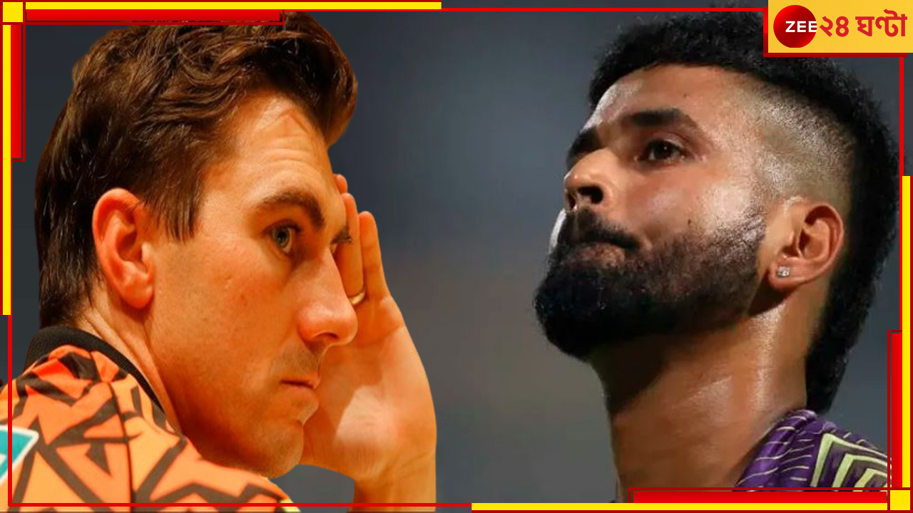 KKR vs SRH, IPL Final 2024: 'দেখে নেব'! কেকেআরে কাঁপুনি ধরালেন কামিন্স, ভিডিয়োতে চরম হুঁশিয়ারি KKR vs SRH, IPL Final 2024: 'দেখে নেব'! কেকেআরে কাঁপুনি ধরালেন কামিন্স, ভিডিয়োতে চরম হুঁশিয়ারি