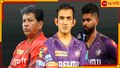 KKR vs SRH, IPL Final 2024: 'মিডিয়া হাইপ'! মহাযুদ্ধের আগে গম্ভীরকে নিয়ে কী বললেন শ্রেয়স? বিরাট খবর হয়ে গেল