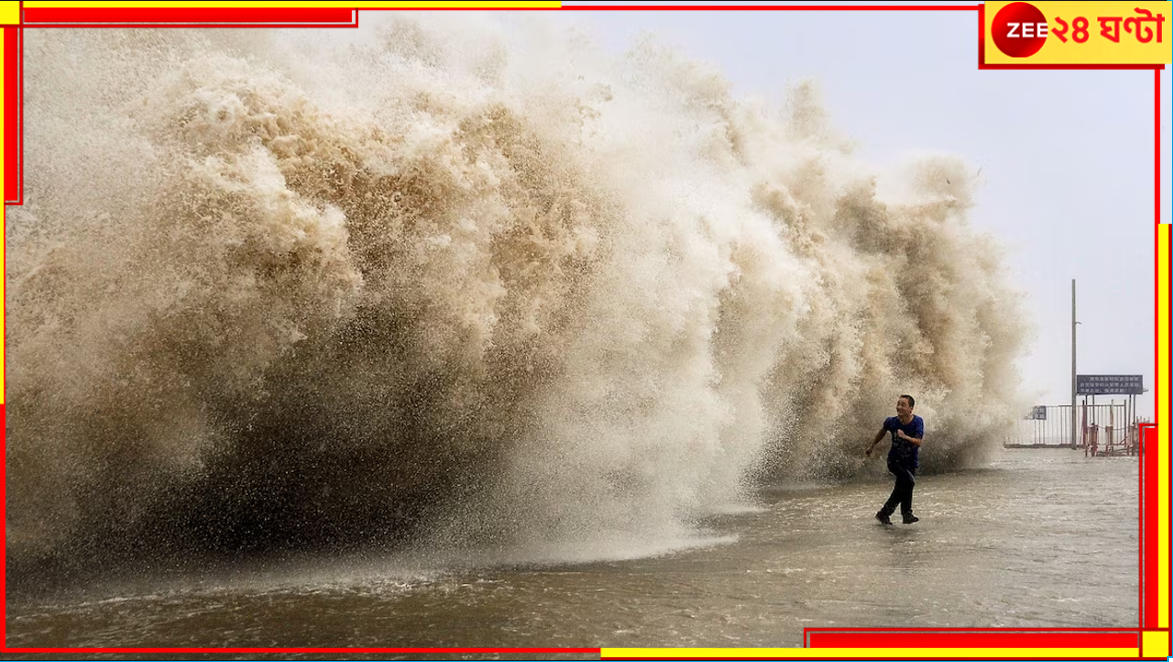 Cyclone Remal Update: আর মাত্র ২৪০ কিমি! উন্মত্তের মতো ছুটে আসছে ক্রমশ ভয়ংকর-হয়ে-ওঠা 'রিমাল'... Cyclone Remal Update: আর মাত্র ২৪০ কিমি! উন্মত্তের মতো ছুটে আসছে ক্রমশ ভয়ংকর-হয়ে-ওঠা 'রিমাল'...