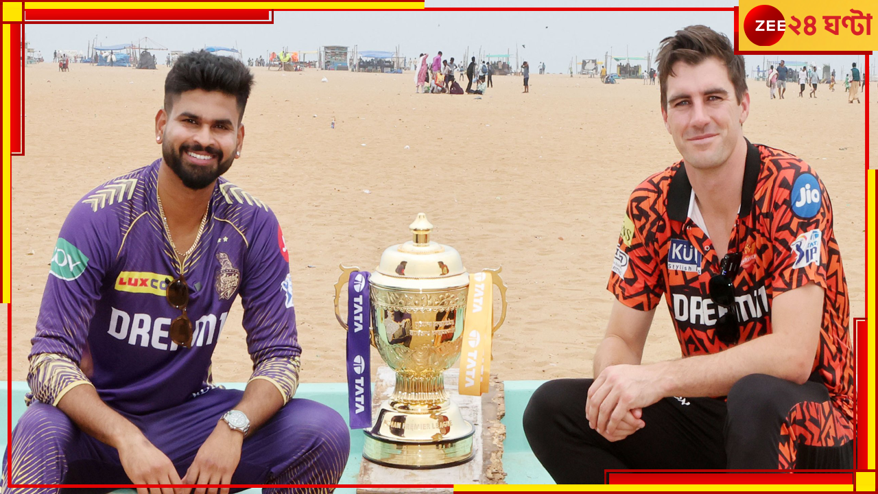 IPL Final 2024 Weather Update: চেন্নাইয়ে চোখ রাঙাচ্ছে সাইক্লোন! ফাইনাল ভেস্তে গেলে ট্রফি কার? সব জানুন বিশদে IPL Final 2024 Weather Update: চেন্নাইয়ে চোখ রাঙাচ্ছে সাইক্লোন! ফাইনাল ভেস্তে গেলে ট্রফি কার? সব জানুন বিশদে