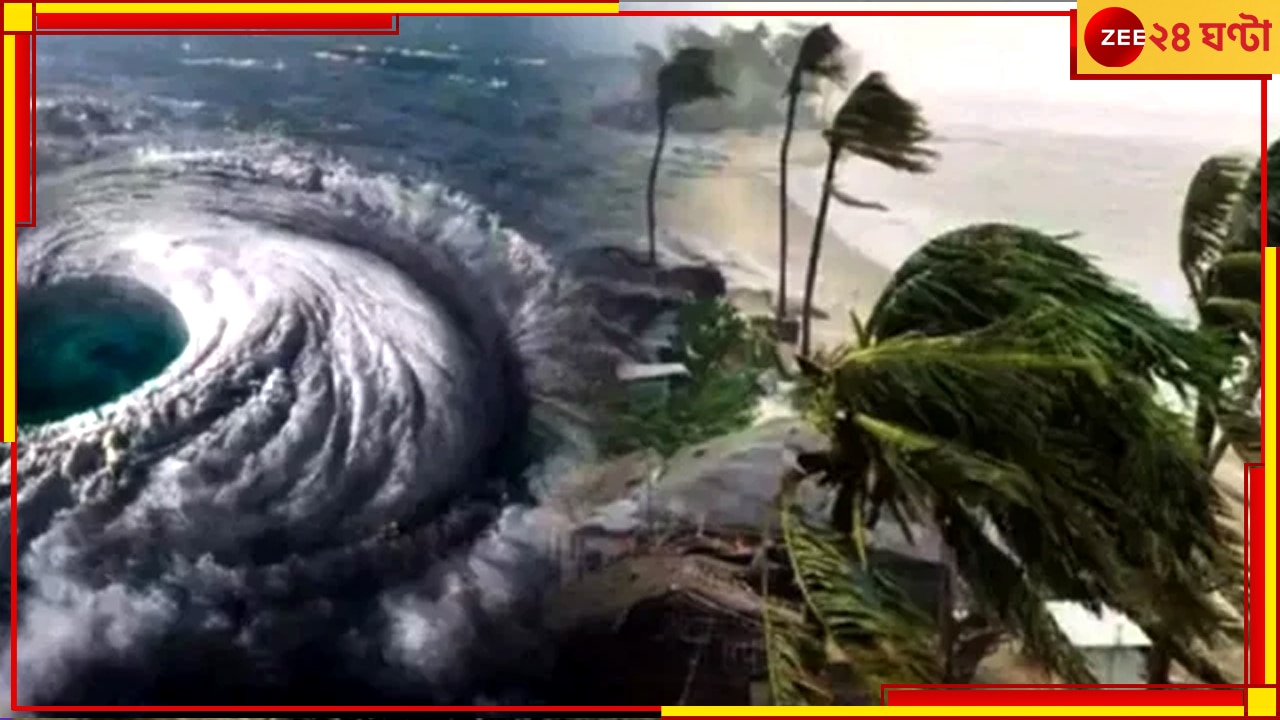 Cyclone Remal: ল্যান্ডফলের সময় ঝড়ের গতি হবে ১৩৫ কিলোমিটার, সাগরদ্বীপ থেকে আর কত দূরে রিমাল?