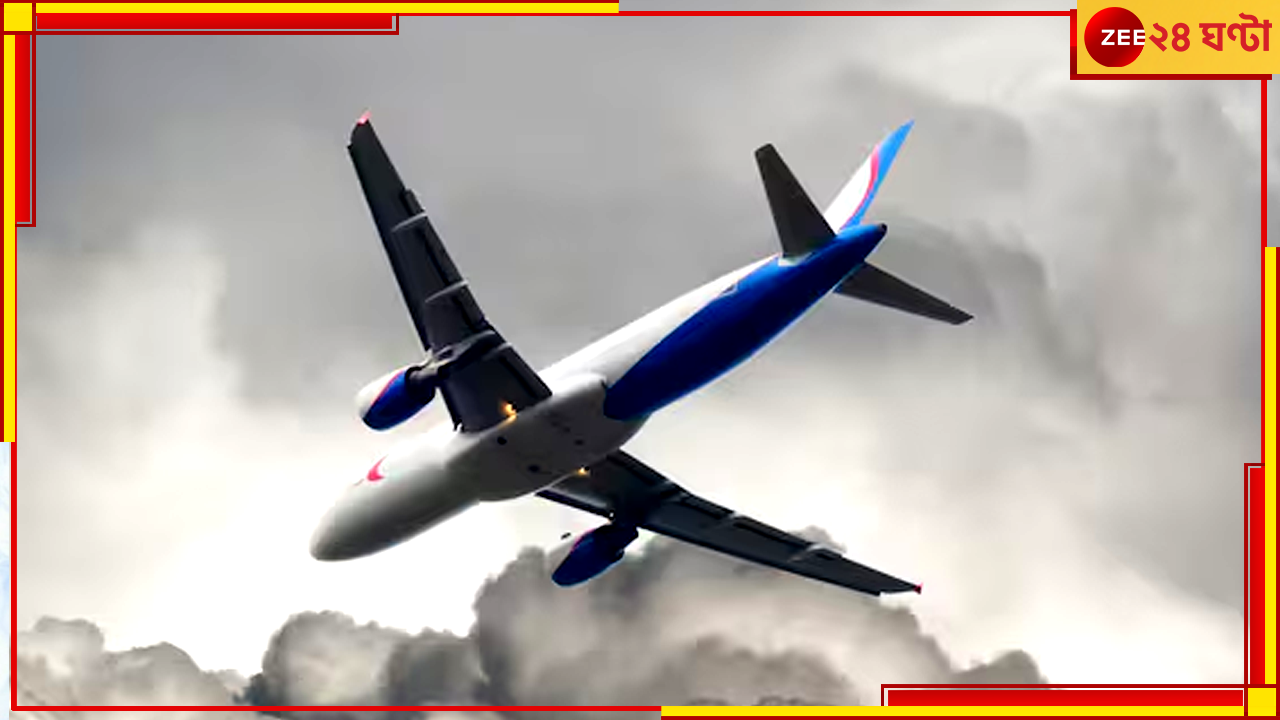 Air Turbulence| Qatar Airways: টার্বুলেন্সে তোলপাড় বিমান, মারাত্মক আহত হলেন ১২ যাত্রী Air Turbulence| Qatar Airways: টার্বুলেন্সে তোলপাড় বিমান, মারাত্মক আহত হলেন ১২ যাত্রী
