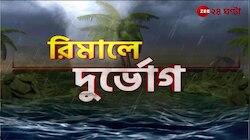 Cyclone Remal Update: জল যন্ত্রণা শহর জুড়ে! কতটা স্বাভাবিক হল পরিবেশ? | Zee 24 Ghanta