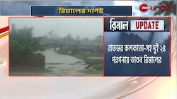 Cyclone Remal Update: রাতভর কলকাতা-সহ দুই ২৪ পরগনায় তাণ্ডব রিমালের, কী বলছেন মন্ত্রী অরূপ বিশ্বাস | Zee 24 Ghanta