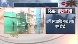 Cyclone Remal Update: পানিহাটি হাসপাতাল জলমগ্ন, জলবন্দি রোগীরা | Zee 24 Ghanta