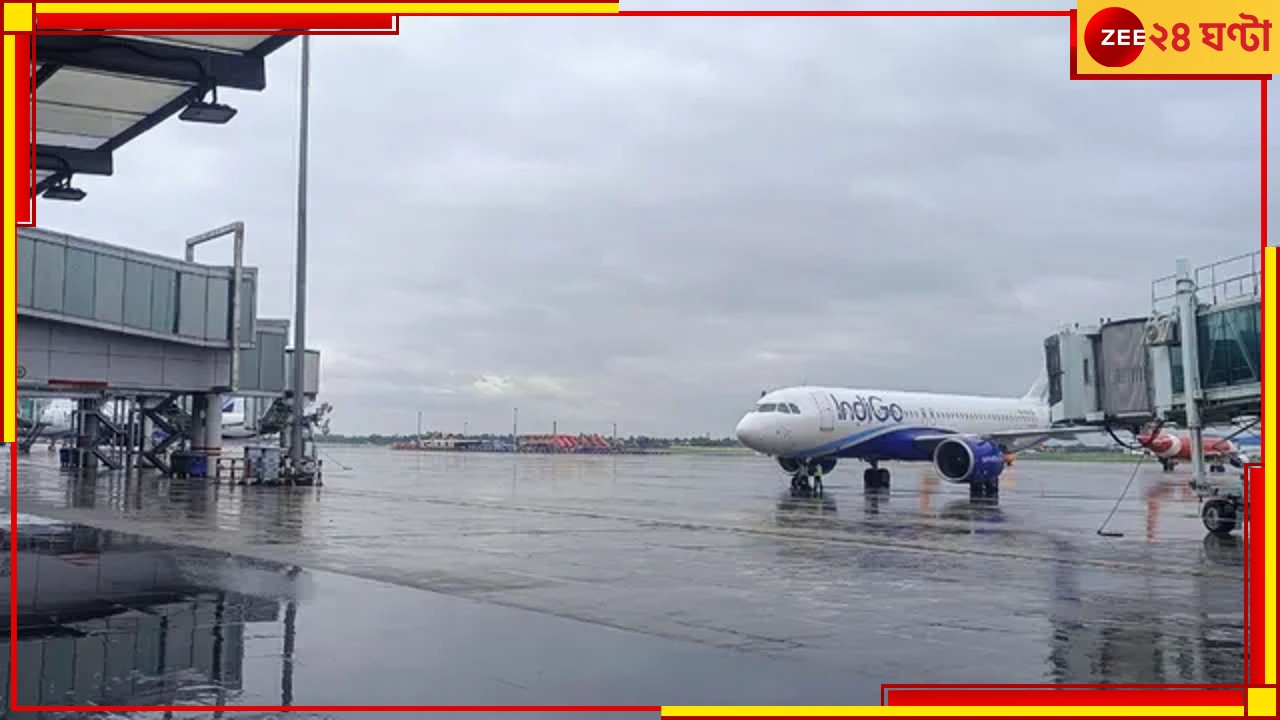 Cyclone Remal Update| Kolkata Airport: রিমাল 'ত্রাস', ২১ ঘণ্টা পর উড়ান উড়ল কলকাতা বিমানবন্দর থেকে! শহরে উপড়াল ২৫০ গাছ... Cyclone Remal Update| Kolkata Airport: রিমাল 'ত্রাস', ২১ ঘণ্টা পর উড়ান উড়ল কলকাতা বিমানবন্দর থেকে! শহরে উপড়াল ২৫০ গাছ...