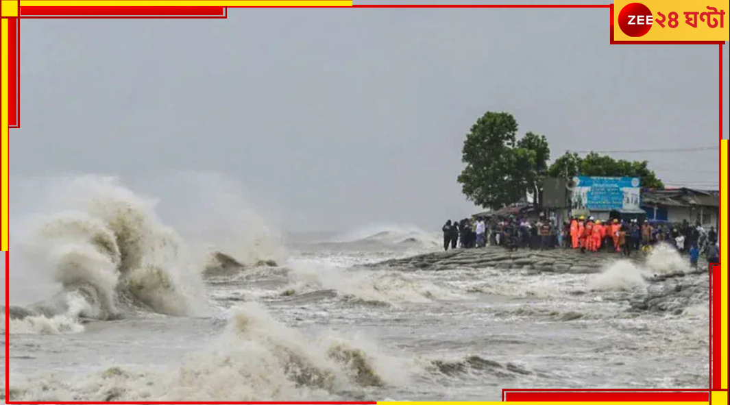 Bangladesh: ভয়ংকর 'রিমালে'র তাণ্ডবে ৪ জনের মৃত্যু! প্লাবিত বিস্তীর্ণ এলাকা, বিপুল ক্ষয়ক্ষতি... Bangladesh: ভয়ংকর 'রিমালে'র তাণ্ডবে ৪ জনের মৃত্যু! প্লাবিত বিস্তীর্ণ এলাকা, বিপুল ক্ষয়ক্ষতি...