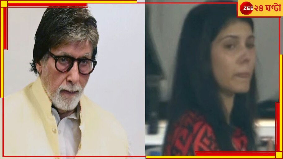 Amitabh Bachchan Consoles Kavya Maran: 'মন নিয়েছে ওই সুন্দরী যুবতী...'! কাঁদলেন কাব্য, জল মোছালেন বচ্চন