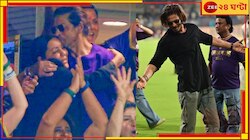 KKR-এর জয়ের উচ্ছ্বাসে গৌরীকে জড়িয়ে চুম্বন, নেটপাড়ায় ভাইরাল 'প্রেমিক' শাহরুখ...