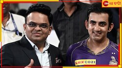 এক ফ্রেমে দুই প্রশ্ন, গৌতম গম্ভীর কার? KKR না BCCI!