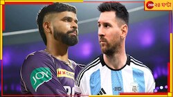 আইপিএল ফাইনালে 'মেসি'! ট্রফি মঞ্চে এলেন শ্রেয়সের হাত ধরে, সব গুলিয়ে যাচ্ছে তো?