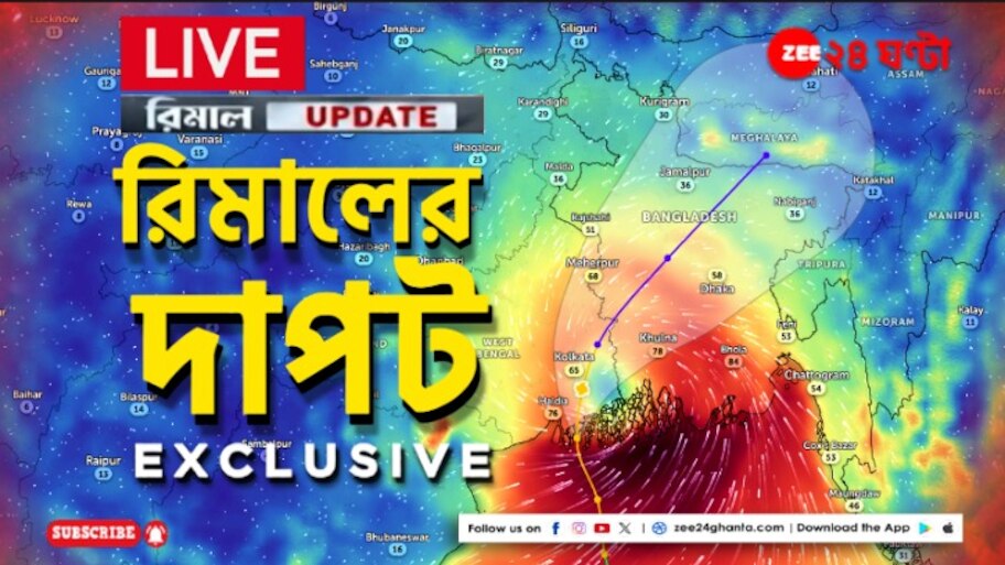 Cyclone Remal Live Updates: 'রিমালে' মৃতদের জন্য ২ লাখ টাকা করে ...