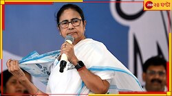 'সব ছেড়ে যাব কীভাবে...' ১ তারিখের ইন্ডিয়া জোটের বৈঠকে নেই মমতা!