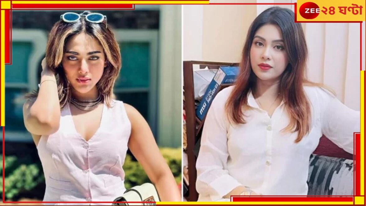 Tama Mirza vs Misti Jannat: &#039;কারোর নাম নিইনি, ওঁর গায়ে লাগছে কেন?&#039; তমার বিরুদ্ধে ২০ কোটির মামলা মিষ্টির...