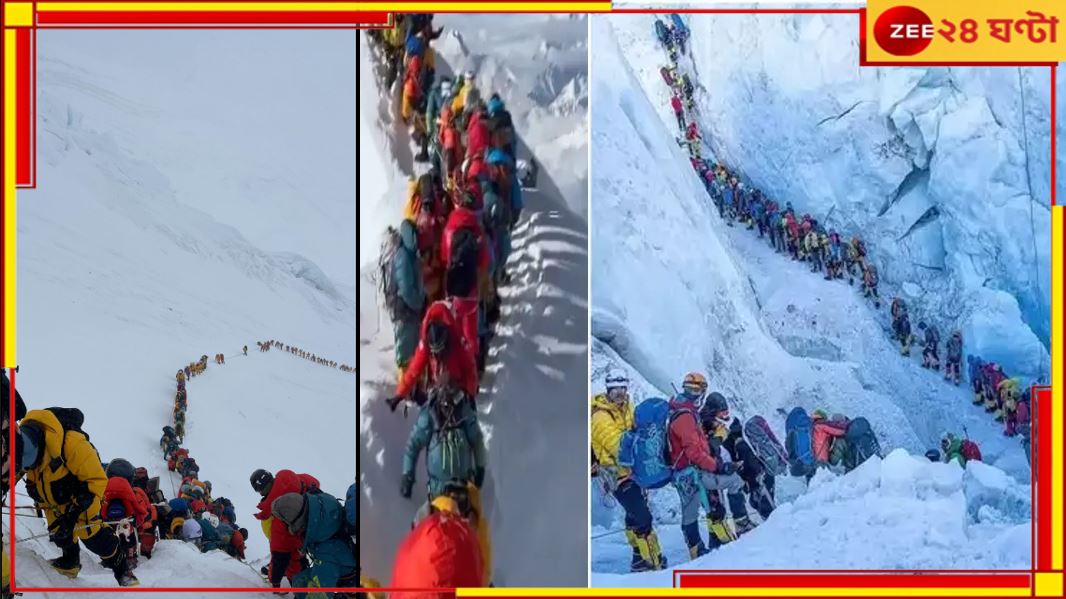 Traffic Jam On Mount Everest: এভারেস্টে &#039;ট্রাফিক জ্যাম&#039;, পর্বতারোহীদের দীর্ঘ লাইনে বাড়ছে মৃত্যুর আশঙ্কা! 