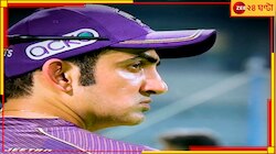  'ডান ডিল'! গৌতম গম্ভীরই ভারতের কোচ, হটসিটে কেকেআর মেন্টর