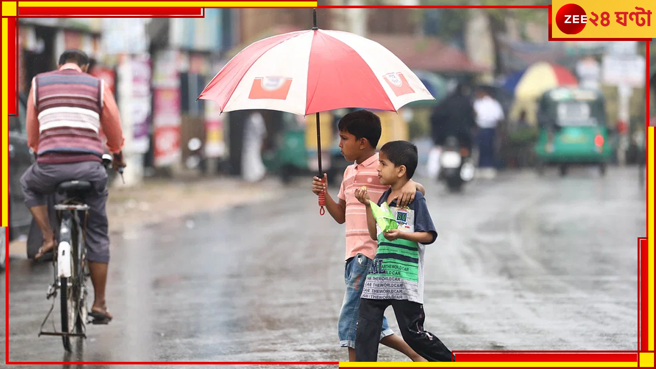 WB Weather Update: ভোটের দিন দক্ষিণের সব জেলায় হতে পারে বৃষ্টি, বর্ষা ঢুকবে কবে জানিয়ে দিল হাওয়া অফিস WB Weather Update: ভোটের দিন দক্ষিণের সব জেলায় হতে পারে বৃষ্টি, বর্ষা ঢুকবে কবে জানিয়ে দিল হাওয়া অফিস