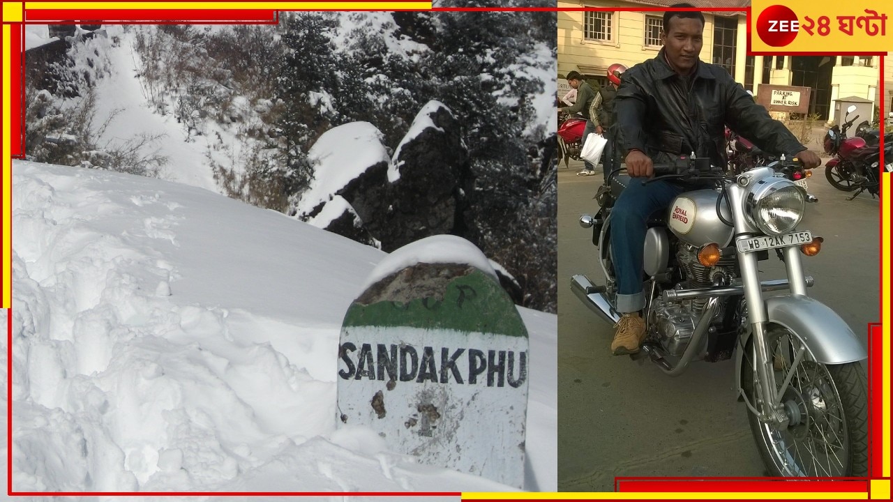 Sandakphu Kangchenjunga Death: বিষাদের &#039;পাহাড়&#039;! বন্ধুদের সঙ্গে ঘুরতে গিয়ে চিরঘুমে যুবক, ট্রেকিংয়ে গিয়ে ফেরা হল না অভিযাত্রীর...
