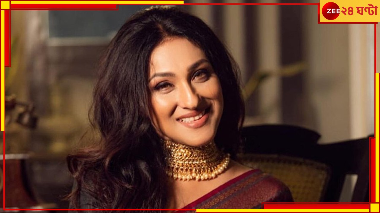 Rituparna Sengupta: বড় খবর! রেশন দুর্নীতি মামলায় নাম জড়াল ঋতুপর্ণা সেনগুপ্তর, তলব ইডির... Rituparna Sengupta: বড় খবর! রেশন দুর্নীতি মামলায় নাম জড়াল ঋতুপর্ণা সেনগুপ্তর, তলব ইডির...