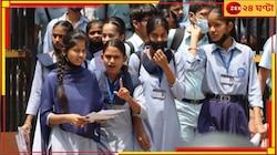 School Recruitment: নিয়োগপত্র ছাড়াই সহকারী প্রধান শিক্ষিকা! বাম আমলে চিরকুটে চাকরি?