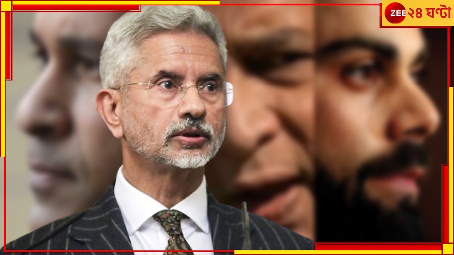 S Jaishankar: 'আমি ওঁর ক্ষেত্রে একচোখো'! গাভাসকর-সচিন-কোহলি, বিদেশমন্ত্রীর বিচারে কে শ্রেষ্ঠ?