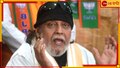 Mithun Chakraborty | Kolkata Uttar Lok Sabha Election 2024: 'আর রাজনীতিতে নয়', ভোট দিয়ে বেরিয়েই বড় ঘোষণা মিঠুনের!