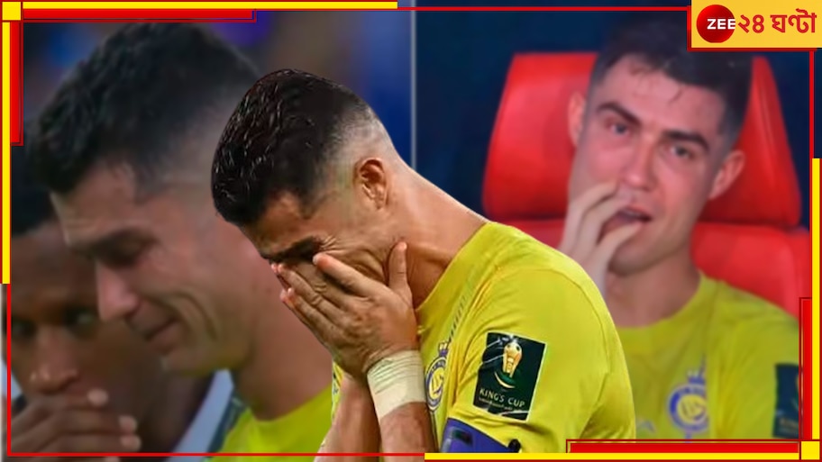 Viral Video | Cristiano Ronaldo:   অঝোরে কাঁদছেন 'ভক্তের ভগবান'! চোখে দেখা যায় না, ফুটবল যে বড়ই নিষ্ঠুর!  