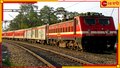 India Bangladesh Rail: এবার গেদে থেকে আলিপুরদুয়ার, বাংলাদেশের মধ্যে দিয়ে ট্রেন চালাবে ভারত