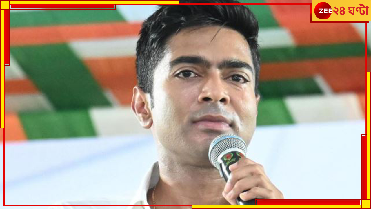 Abhishek Banerjee: একাধিক কেন্দ্রে বিশেষ দায়িত্বে তৃণমূল নেতারা, গণনায় কড়া নজরের নির্দেশ অভিষেকের! Abhishek Banerjee: একাধিক কেন্দ্রে বিশেষ দায়িত্বে তৃণমূল নেতারা, গণনায় কড়া নজরের নির্দেশ অভিষেকের!