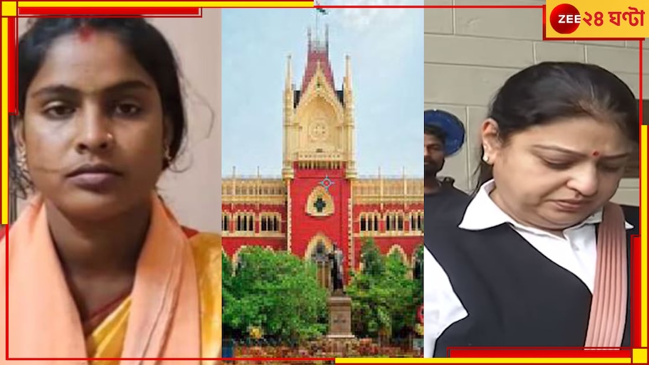 West Bengal Lokabha Election 2024: হাইকোর্টে ফের স্বস্তিতে রেখা পাত্র, সন্দেশখালি যাওয়ার অনুমতি প্রিয়াঙ্কাকে...