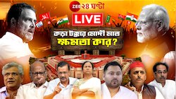 LIVE:  শাপমোচন! 'পাপ্পু' রাহুলই রায়বরেলিতে ৪ লাখে জয়ী, ওয়ানাড়ের মুকুটও তাঁরই...