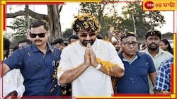 কাকুর ক্যারিশমা নাকি কুৎসার উত্তর! শুধুমাত্র কেশপুরেই ৫৫ হাজার লিডে দেব