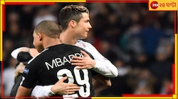 'এবার আমি দর্শক'! এমবাপেকে ভালো যে তিনিও বাসেন, আবেগ ঝড়ে পড়ল রোনাল্ডোর