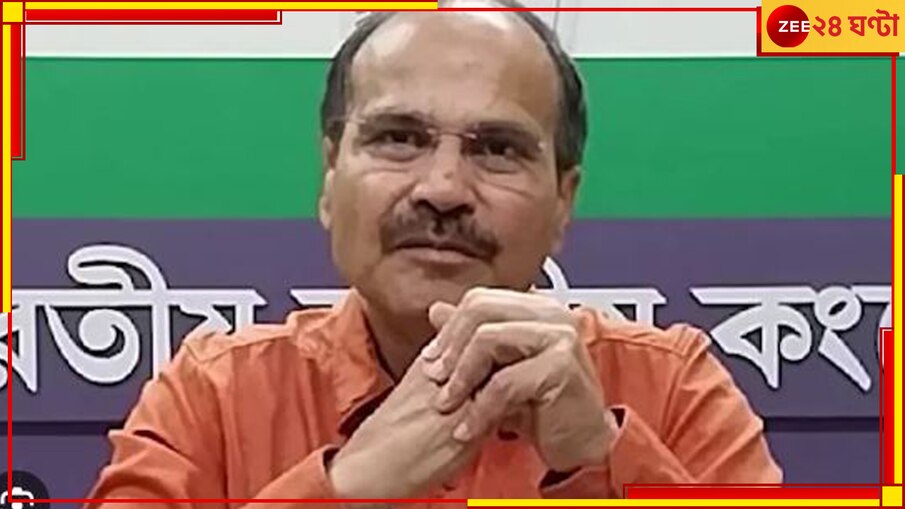 Berhampore Lok Sabha Election Result 2024: 'হাত'ছাড়া বহরমপুর! 'আমি কোন অজুহাত দেব না', বললেন অধীর...