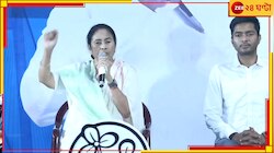 'কংগ্রেস আমাদের একটু আন্ডার এস্টিমেট করে!', ইন্ডিয়ার পাশে থেকেও ক্ষোভ মমতার