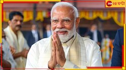 'তৃতীয় মোদী সরকারের আমলে দেশ বড়সড় সিদ্ধান্তের সাক্ষী থাকবে'!