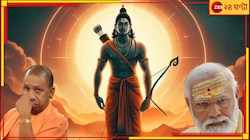 'অযোধ্যার লোক রামকে ছাড়েনি, সীতাকে বনবাসে পাঠিয়েছে! সেখানে মোদী কে?' বিস্