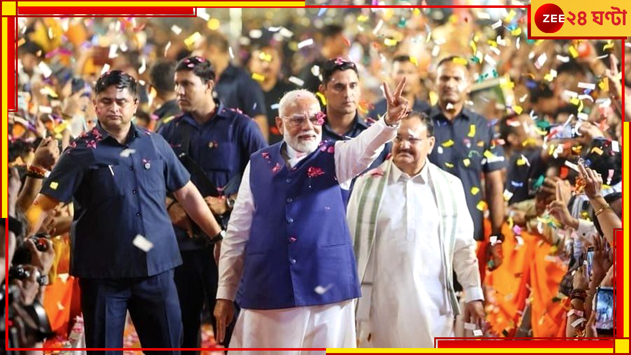 Narendra Modi Oath: ছুঁয়ে ফেলবেন নেহরুকে; কবে শপথ নেবেন নরেন্দ্র মোদী, চলে এল বড় আপডেট Narendra Modi Oath: ছুঁয়ে ফেলবেন নেহরুকে; কবে শপথ নেবেন নরেন্দ্র মোদী, চলে এল বড় আপডেট