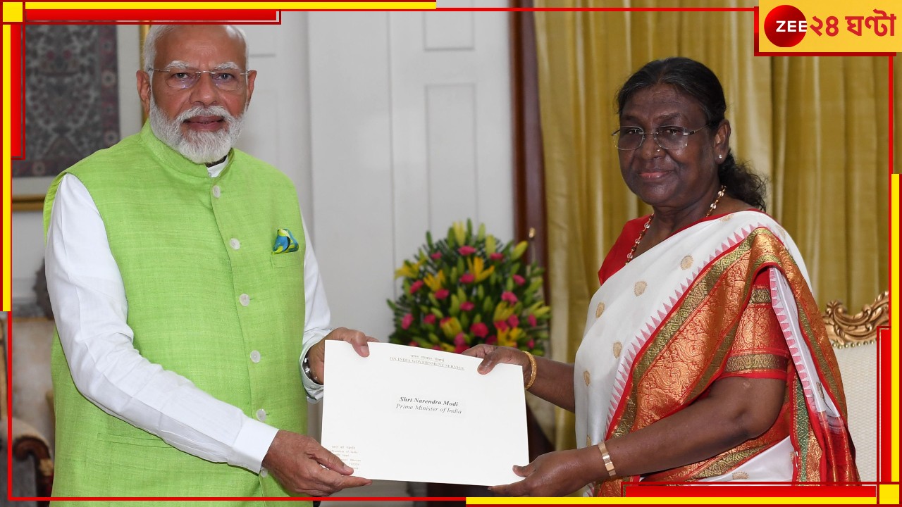 Narendra Modi: প্রধানমন্ত্রীর পদ থেকে ইস্তফা দিলেন মোদী! Narendra Modi: প্রধানমন্ত্রীর পদ থেকে ইস্তফা দিলেন মোদী!