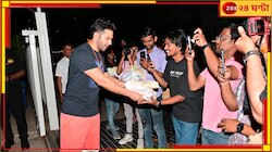 'ঘরে লক্ষ্মী এসেছে', মেয়ে হওয়ার আনন্দে মিষ্টি বিলোলেন বরুণ ধাওয়ান...