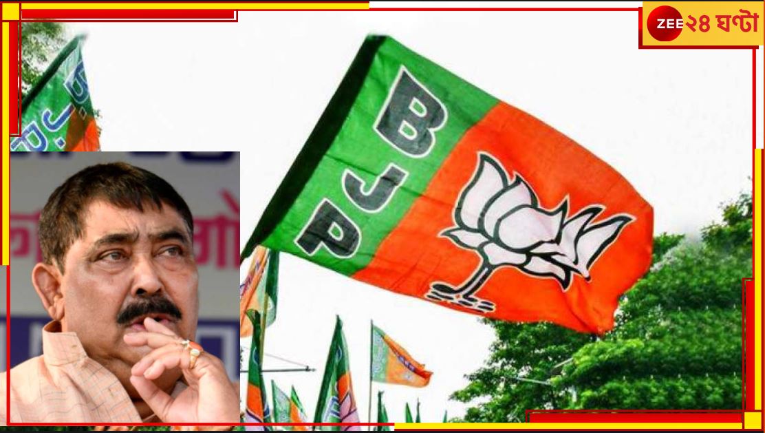 Bolpur Lok Sabha | Anubrata Mandal: বোলপুরে উলটপুরাণ, নিজের পাড়াতেই কেষ্টকে হারাল বিজেপি!