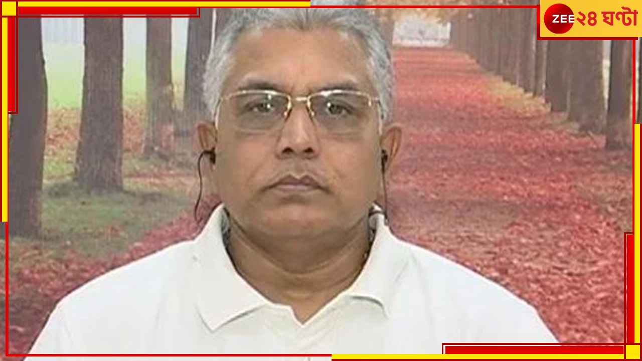 TMC | Lok Sabha Election Result: কেন্দ্র বদলে হার, তৃণমূলের পর্যালোচনা বৈঠকে দিলীপ-প্রসঙ্গ! TMC | Lok Sabha Election Result: কেন্দ্র বদলে হার, তৃণমূলের পর্যালোচনা বৈঠকে দিলীপ-প্রসঙ্গ!