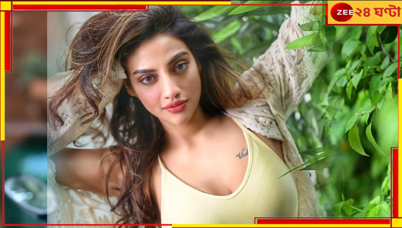 Nusrat Jahan: টিকিট পাননি! তৃণমূলের জয়জয়কার নিয়ে মুখ খুললেন নুসরত... Nusrat Jahan: টিকিট পাননি! তৃণমূলের জয়জয়কার নিয়ে মুখ খুললেন নুসরত...