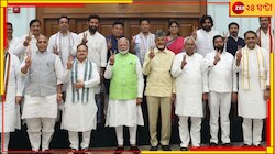 তৃতীয়বার প্রধানমন্ত্রীর কুর্সিতে! NDA-র বৈঠকে ফের নেতা নির্বাচিত হলেন মোদীই...